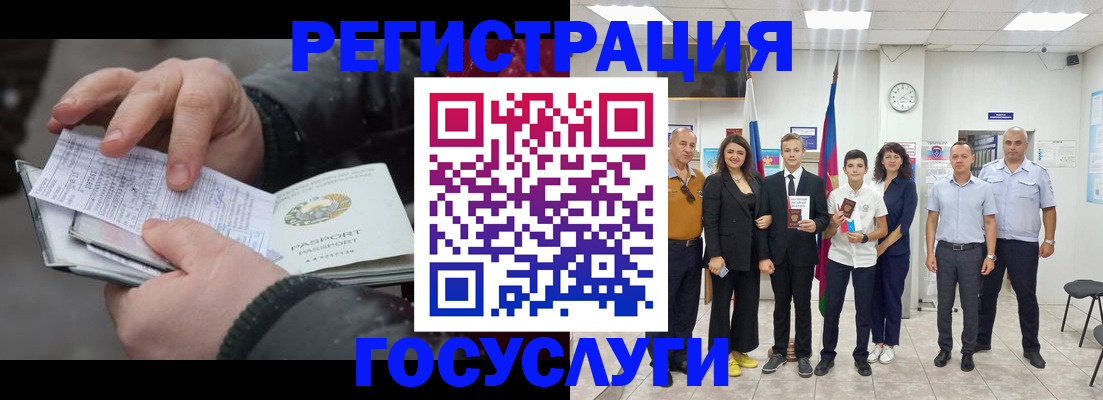 регистрация в Озёрске