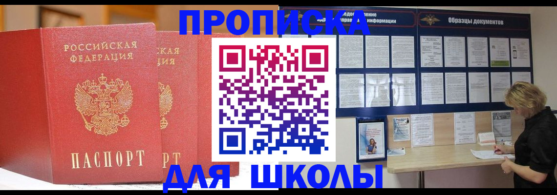 миграционный учет в Озёрске