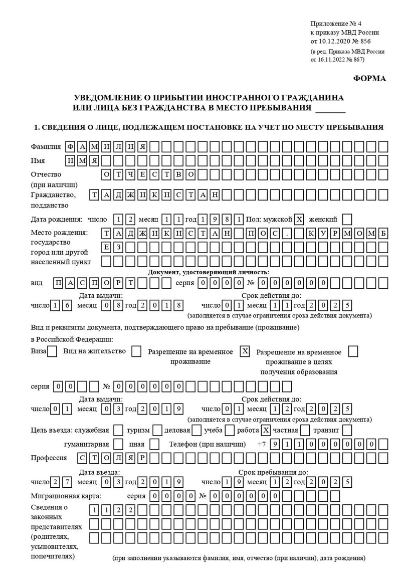 временная регистрация в Озёрске временная регистрация в Озёрске