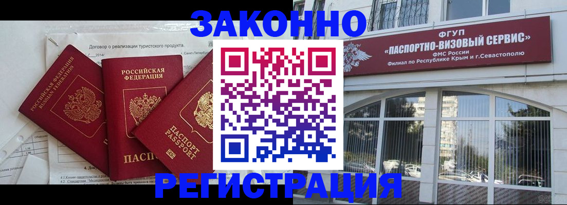 временная регистрация в квартире в Озёрске