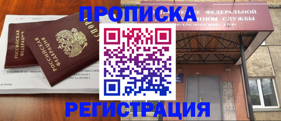 временная регистрация собственник в Озёрске