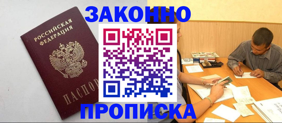 пропишу в квартире в Озёрске